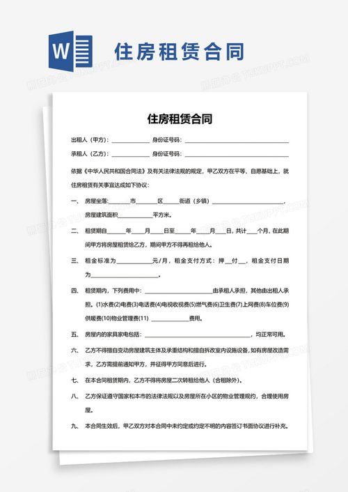 怎么解除房产租赁合同