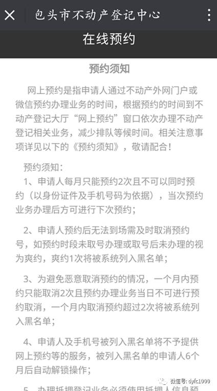 约定房产怎么处理