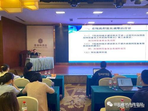 房产协会是怎么培训