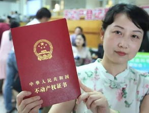 房产证怎么给儿子看啊