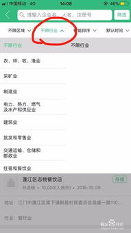 手机怎么查看全国房产