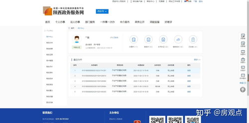 房产资料怎么查询