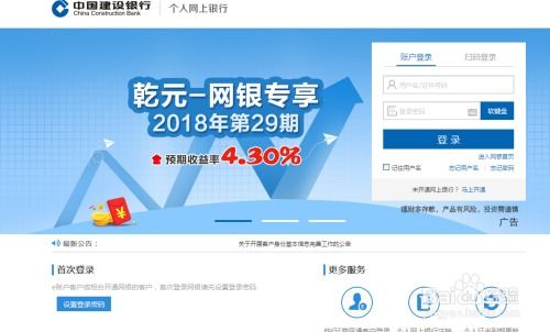 章丘建行房产怎么样查询