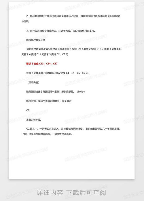 房产脚本视频怎么写