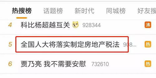 昆明房产税怎么增收的