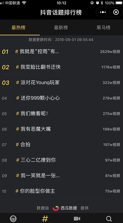 抖音怎么样拍房产证