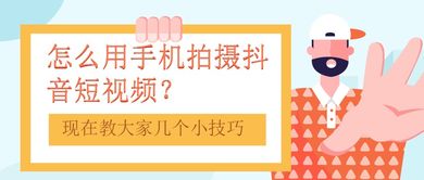抖音怎么样拍房产证