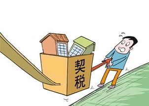 赠予房产契税怎么算