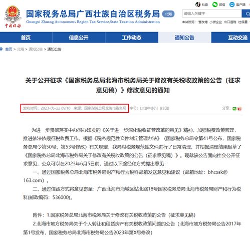 无房产证房产税怎么交