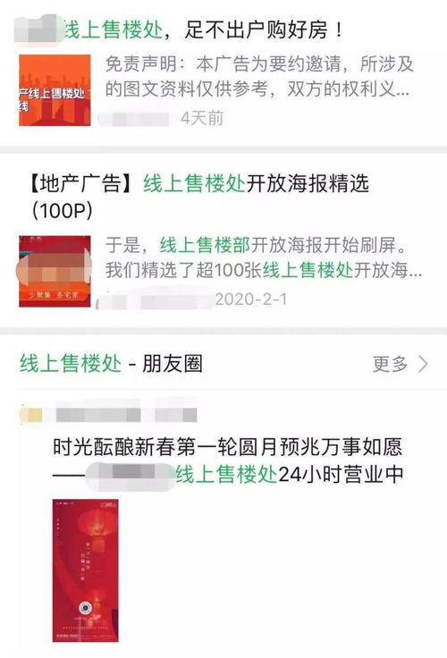 疫情过后怎么看房产证