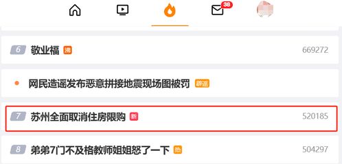 房产套数怎么查询的