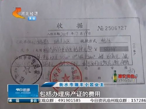 5年没去办房产证怎么样