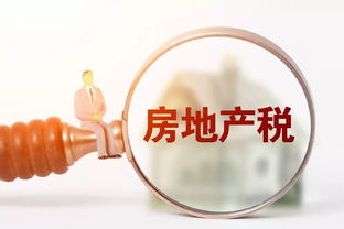 房产税怎么退税宜昌