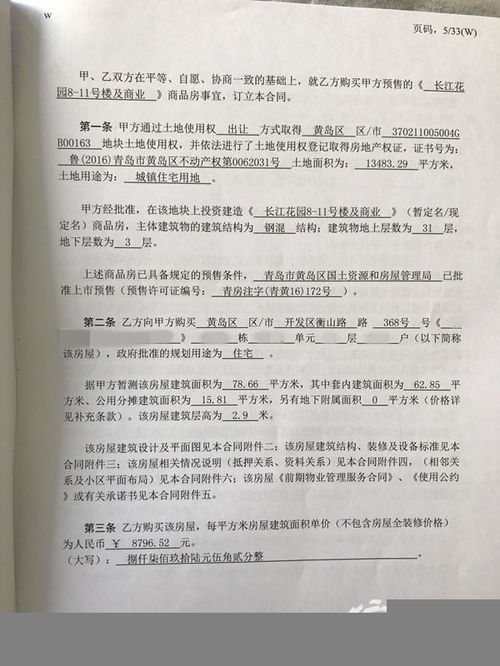 老房产证怎么换成新房产证