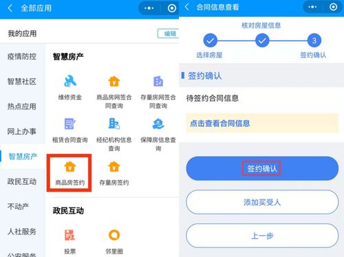 网上怎么查别人房产