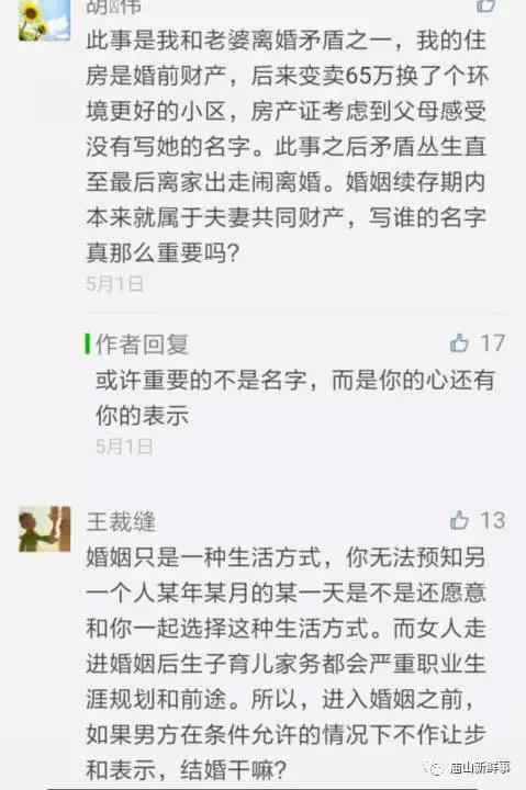 借钱买婚前房产怎么写