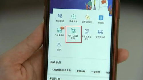 闽政通怎么看晋江房产证