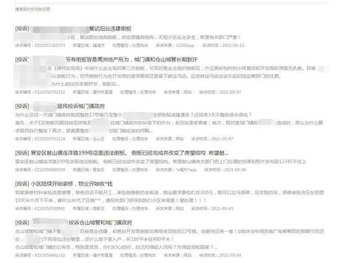 房产冻结怎么处罚