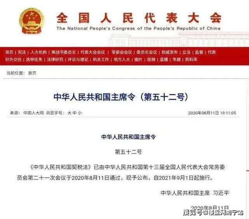 明年房产契税怎么交