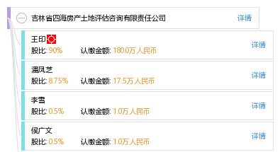 怎么查询房产土地信息