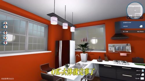 房产达人怎么装饰屋子