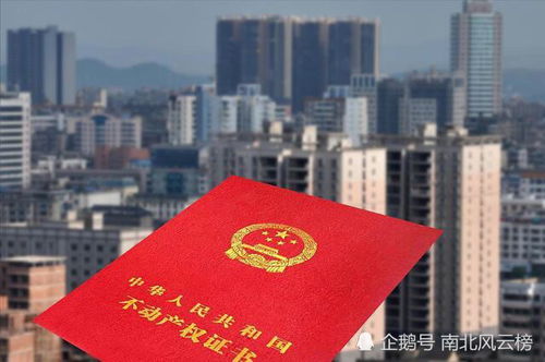 再婚房产证怎么分配