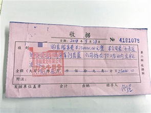 海外房产收据怎么查