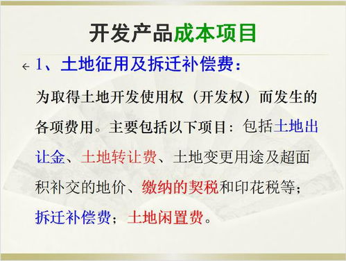 房产会计怎么做