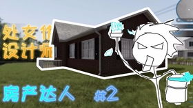 房产达人怎么卖