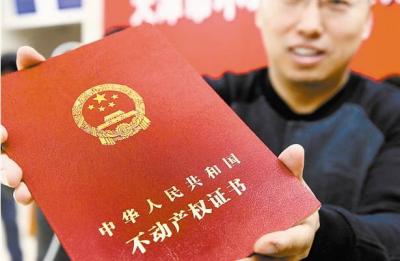 济宁房产证怎么查询快递