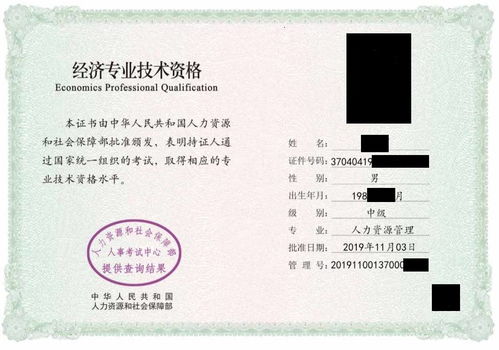 济宁房产证怎么查询快递