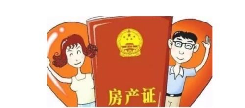 夫妻之间怎么算房产共有
