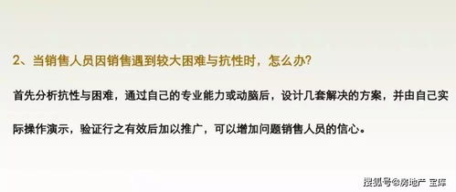怎么管理房产团队经营