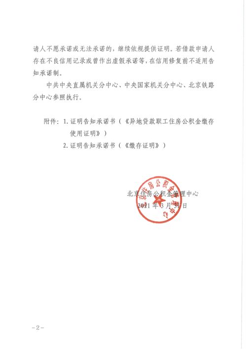 无房产证明怎么开广东