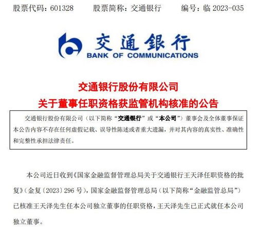 房产任职资格怎么写