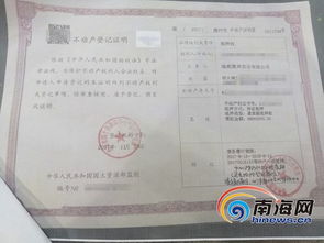 珠海怎么查房产抵押情况