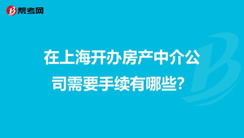 现在房产中介怎么样