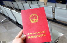 怎么申请房产更名