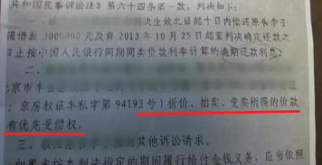 怎么申请房产更名