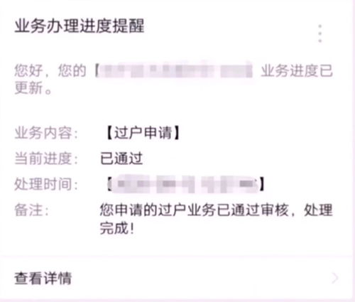怎么申请房产更名