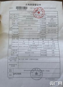 房产证照怎么拍