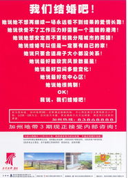 房产广告怎么精准覆盖
