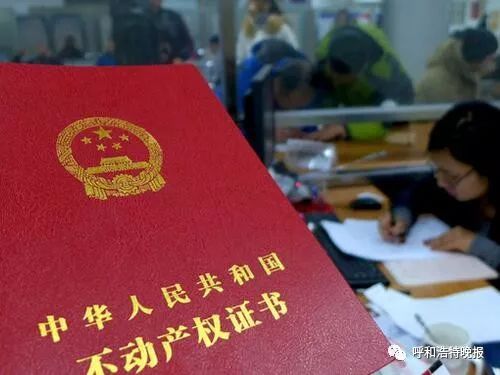没有房产证怎么抵押
