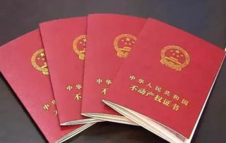 没有房产证怎么抵押