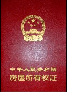 个人房产怎么变更更名