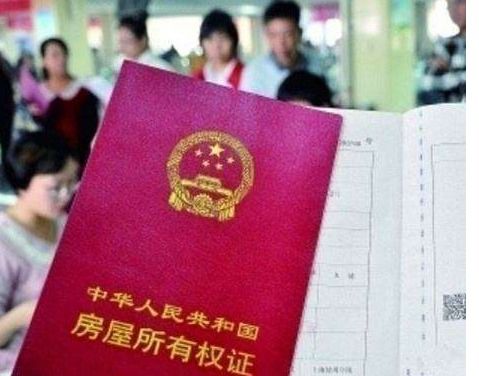 房产不需要过户怎么公证