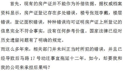 房产证登记错误怎么办