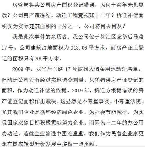 房产证登记错误怎么办