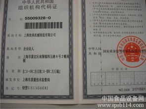 房产局组织代码怎么查