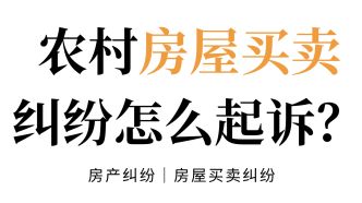 农村房产销售怎么做大